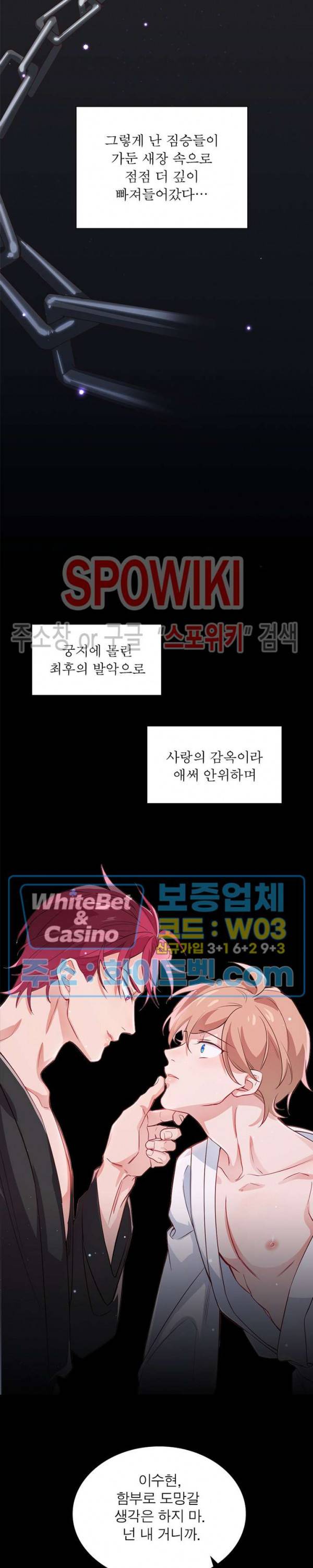 늑대표님 꼬리는 두 개 프롤로그 14