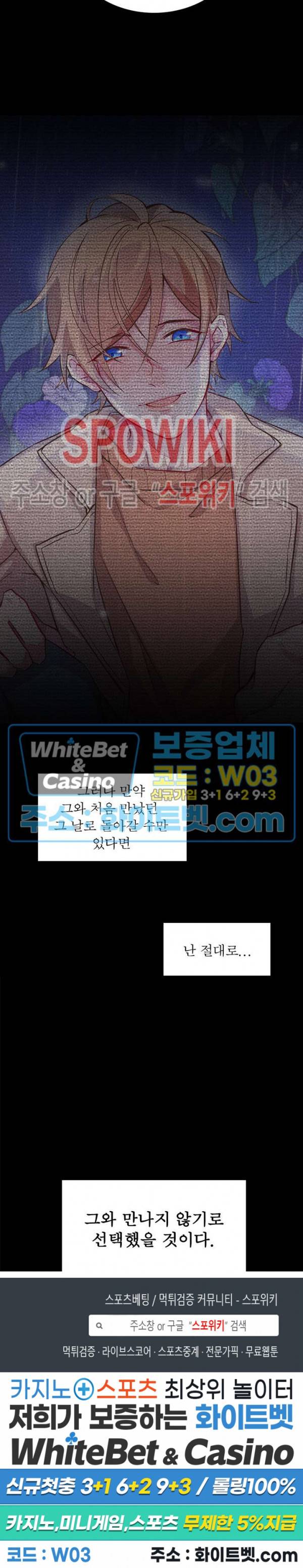 늑대표님 꼬리는 두 개 프롤로그 15