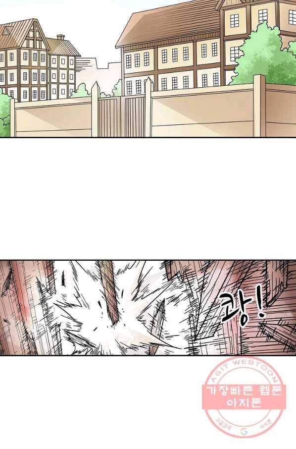 무기가게 사장님 13화 3