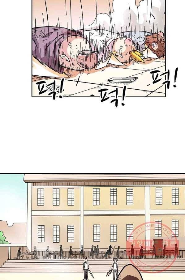 무기가게 사장님 13화 5