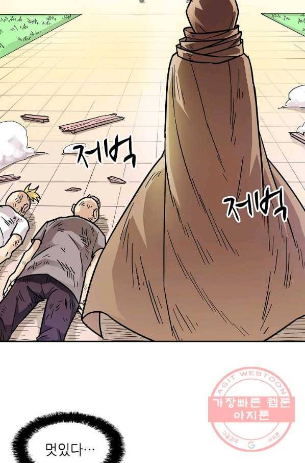 무기가게 사장님 13화 6
