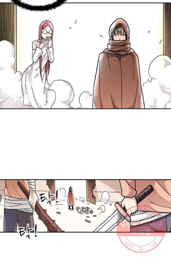 무기가게 사장님 13화 7