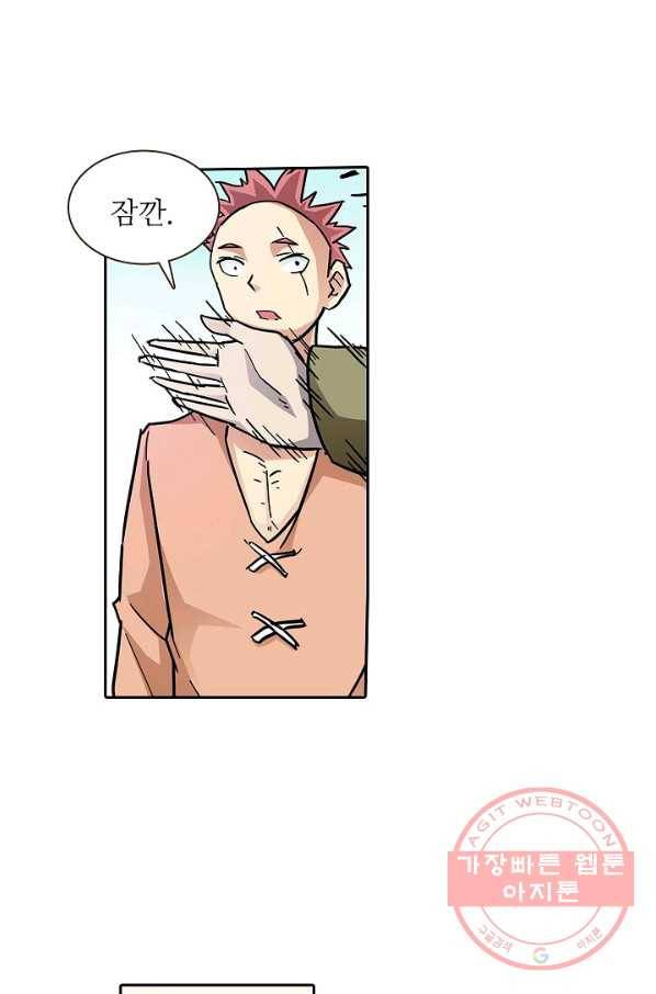 무기가게 사장님 13화 8