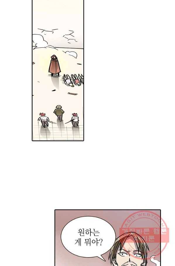 무기가게 사장님 13화 9
