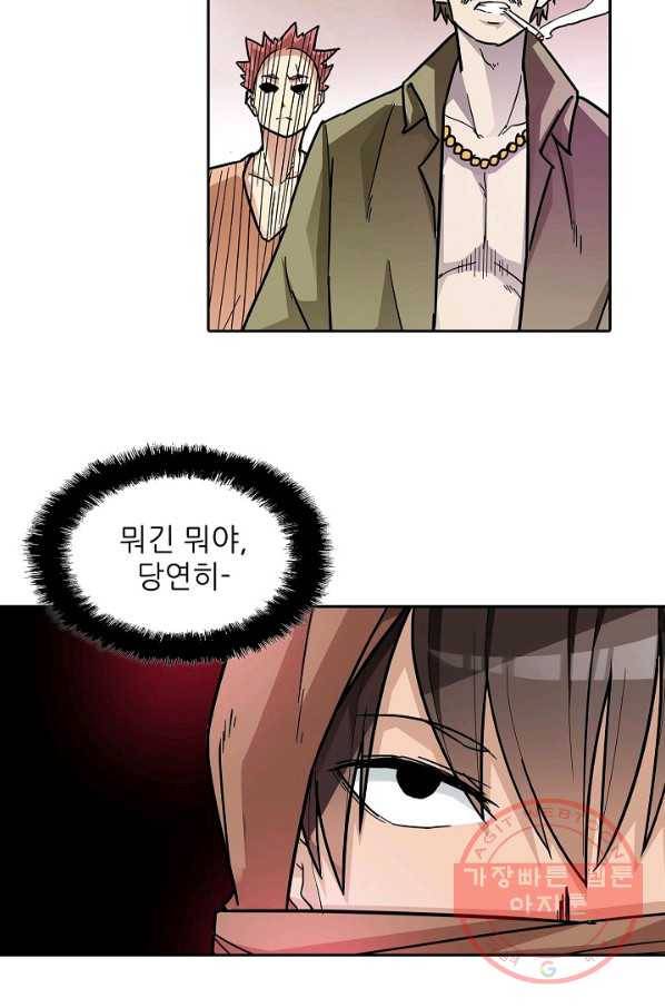 무기가게 사장님 13화 10