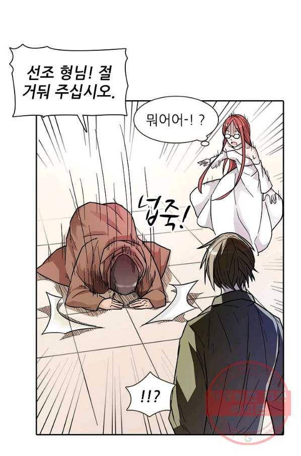 무기가게 사장님 13화 11
