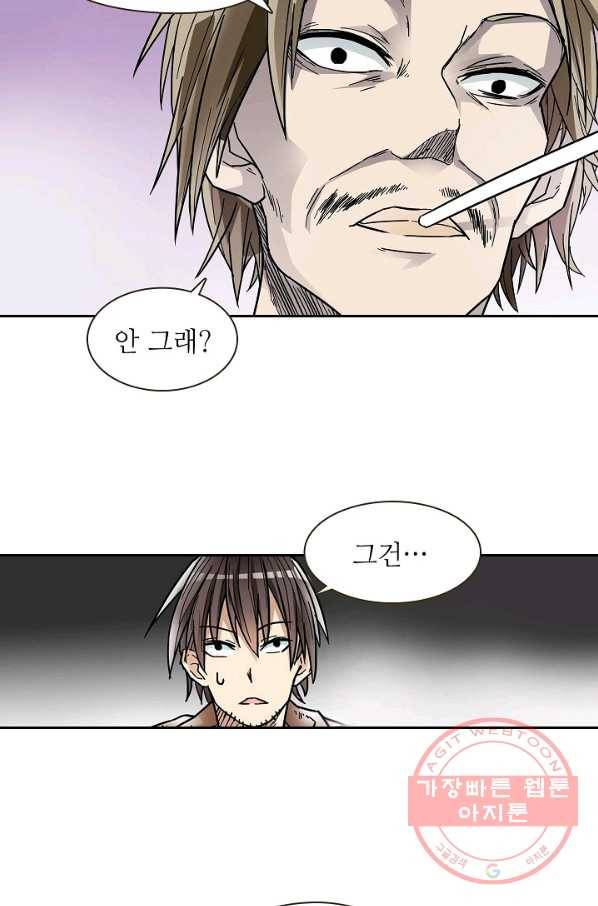 무기가게 사장님 13화 16