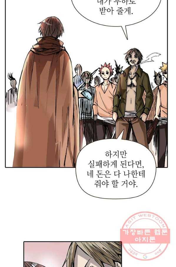 무기가게 사장님 13화 19