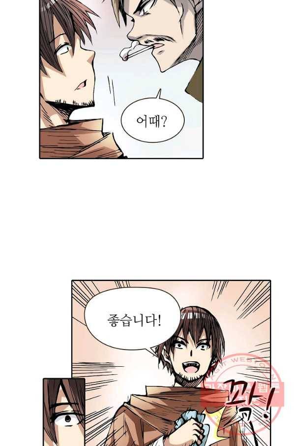 무기가게 사장님 13화 20