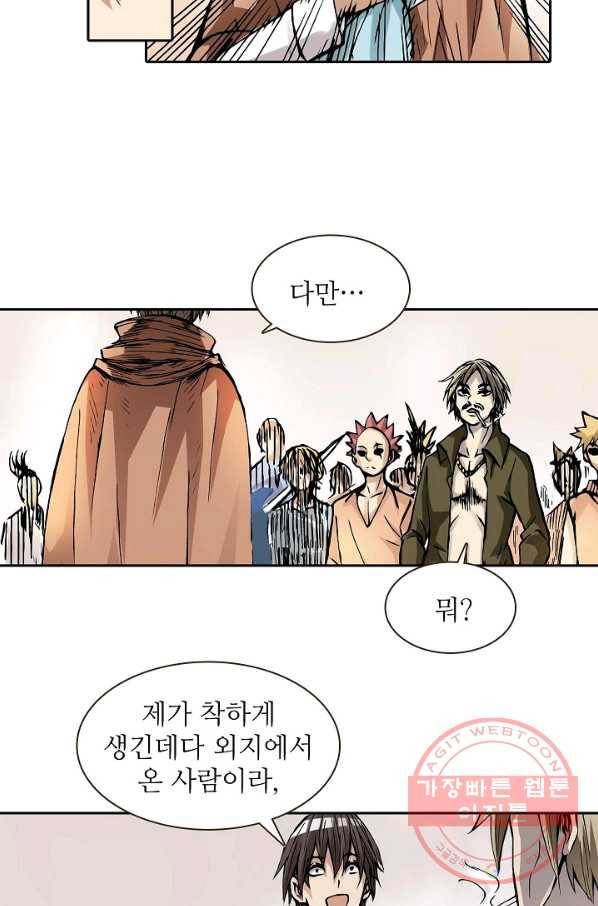 무기가게 사장님 13화 21