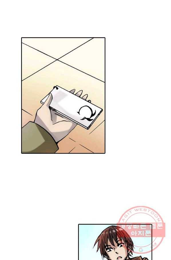 무기가게 사장님 13화 24