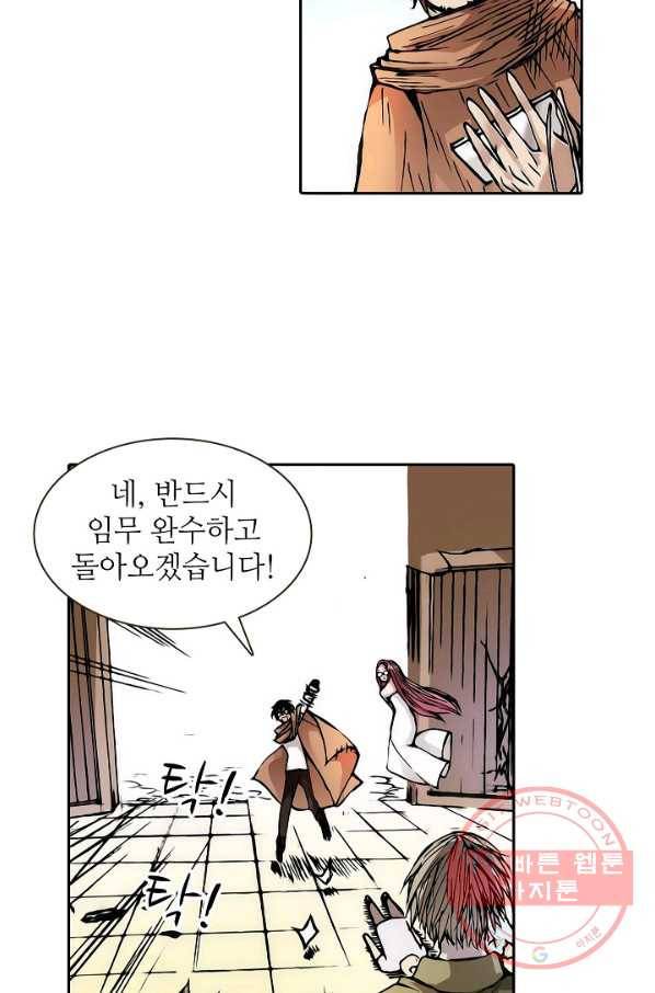 무기가게 사장님 13화 25