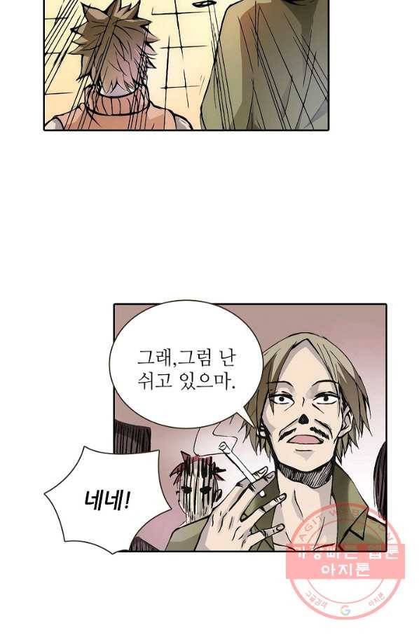 무기가게 사장님 13화 26