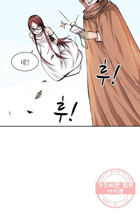 무기가게 사장님 13화 28