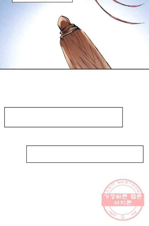 무기가게 사장님 13화 30