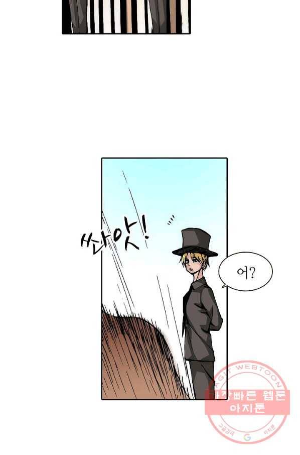 무기가게 사장님 13화 32