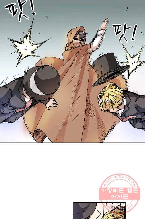 무기가게 사장님 13화 34