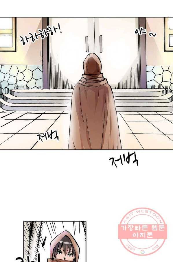 무기가게 사장님 13화 37