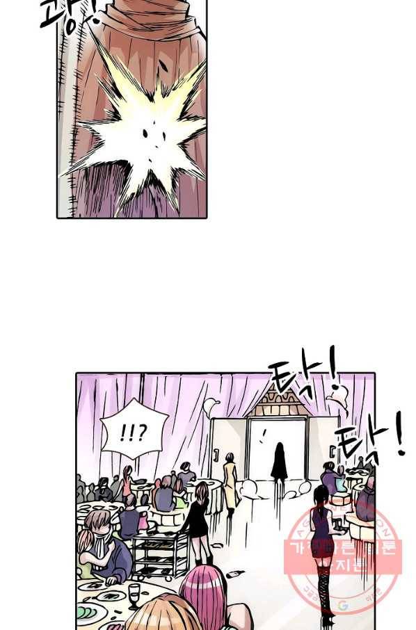 무기가게 사장님 13화 38
