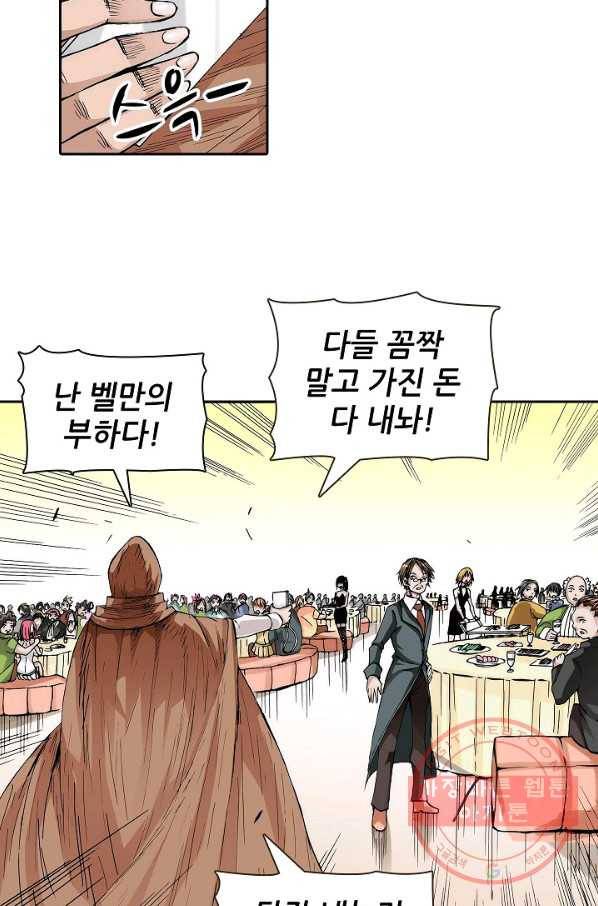 무기가게 사장님 13화 40