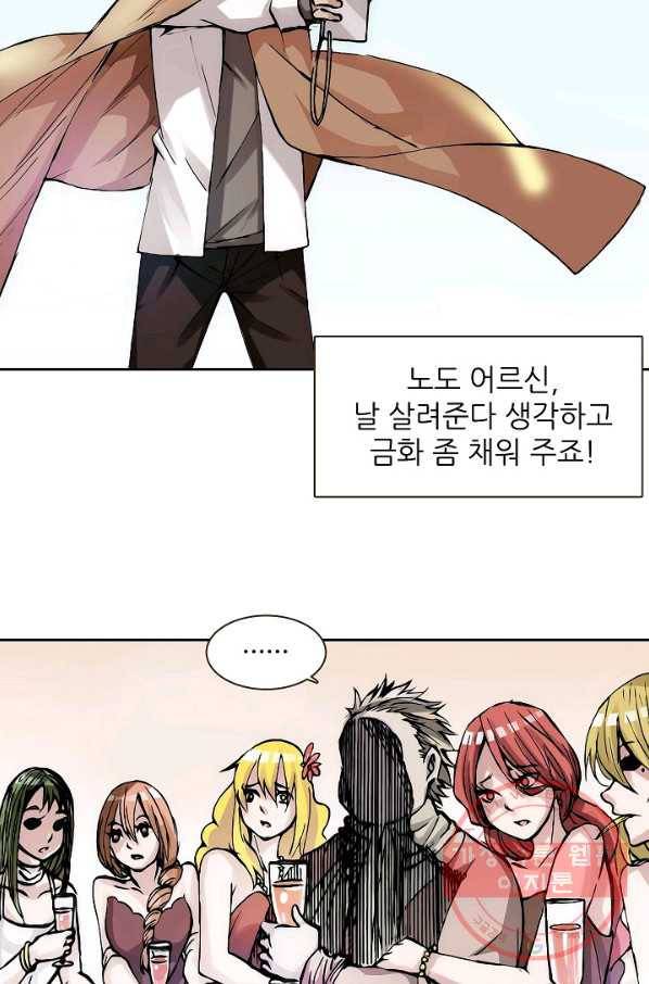 무기가게 사장님 13화 42