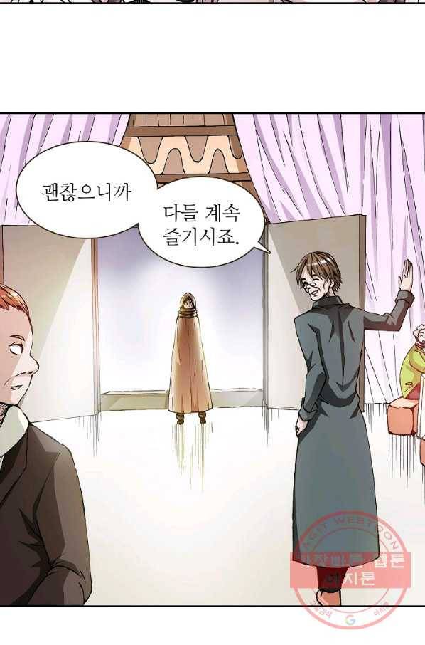 무기가게 사장님 13화 43