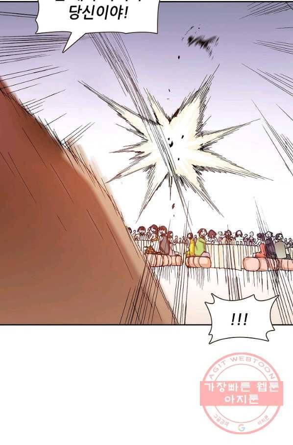 무기가게 사장님 13화 47