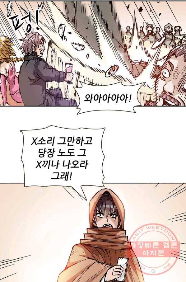 무기가게 사장님 13화 48