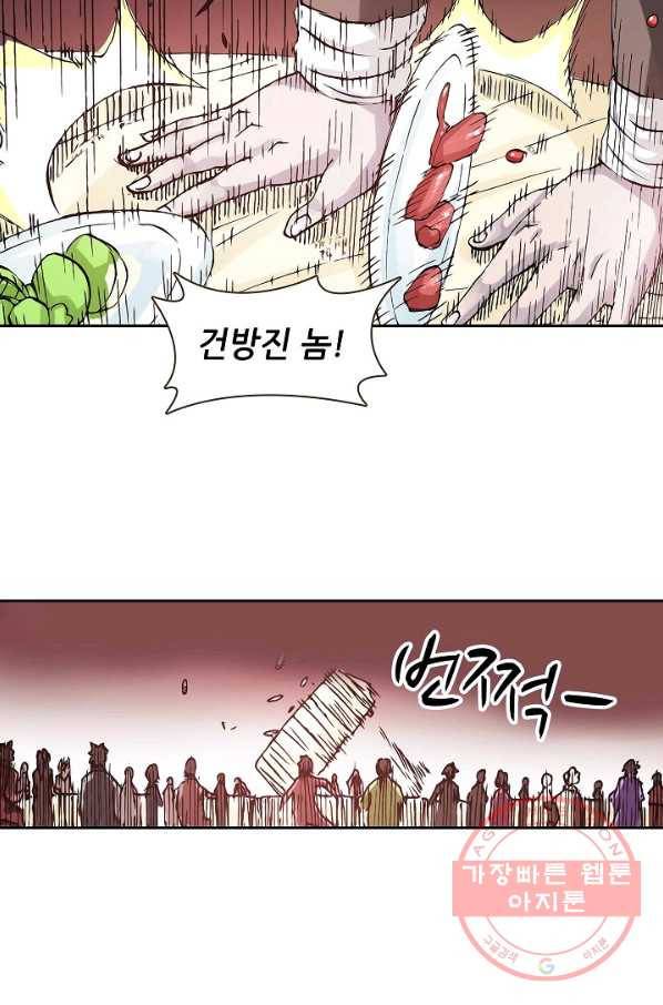 무기가게 사장님 13화 50