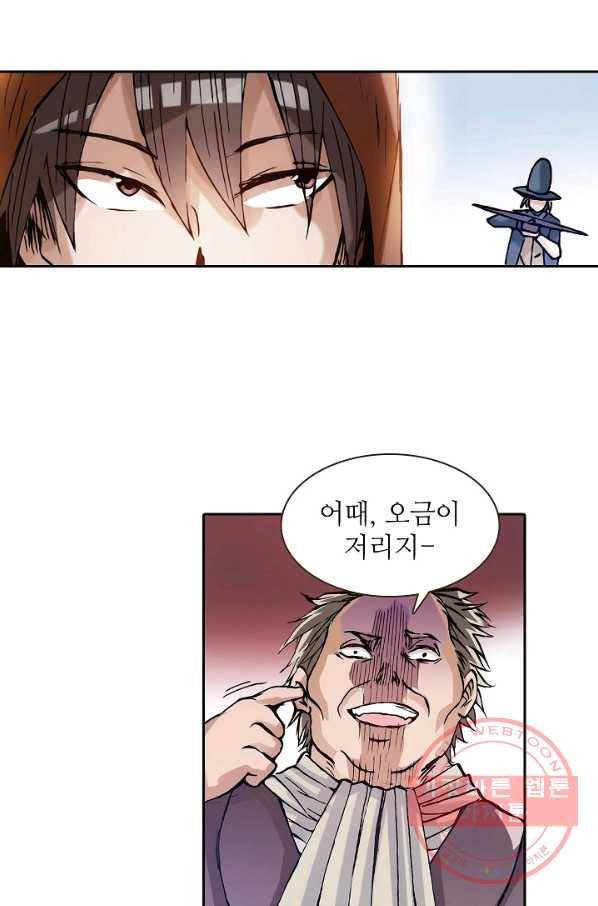 무기가게 사장님 13화 55