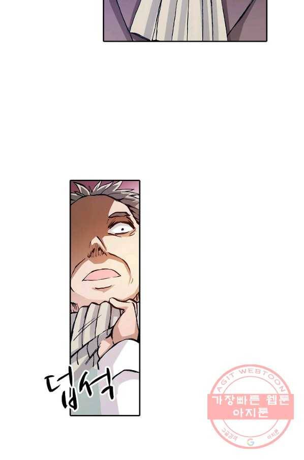 무기가게 사장님 13화 56