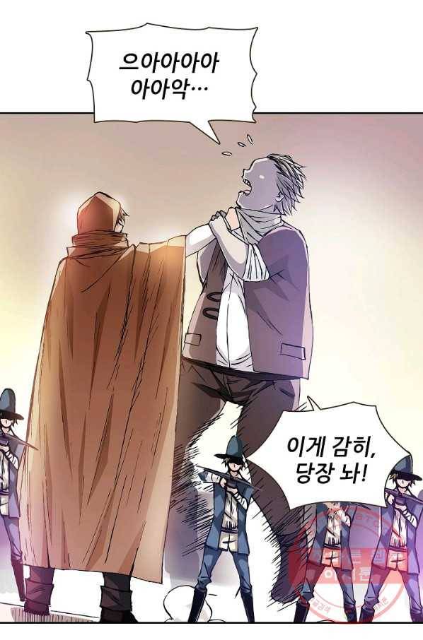 무기가게 사장님 13화 57
