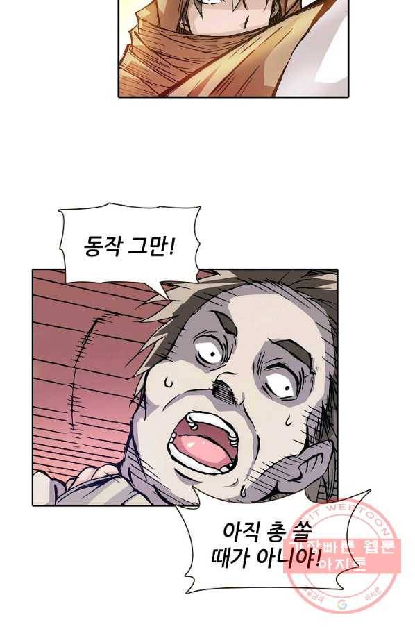 무기가게 사장님 13화 59
