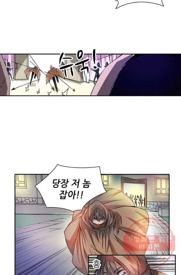 무기가게 사장님 13화 62