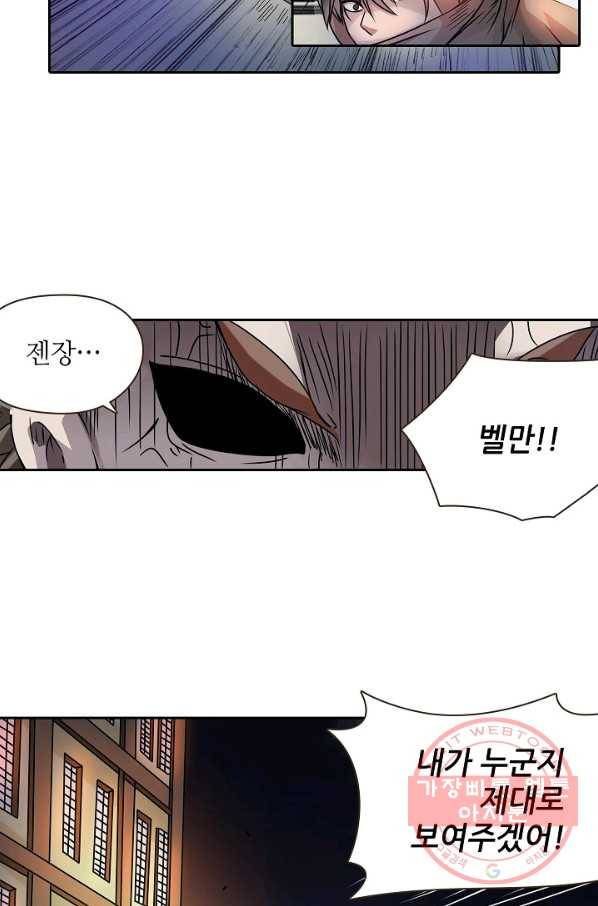 무기가게 사장님 13화 63