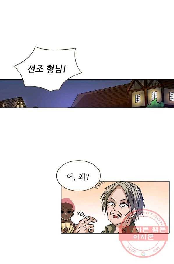 무기가게 사장님 13화 65