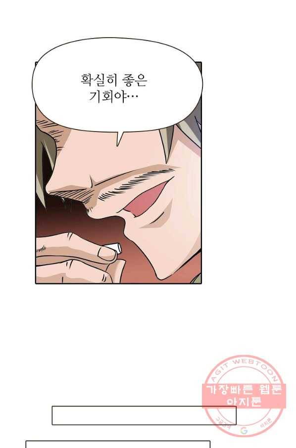 무기가게 사장님 13화 68
