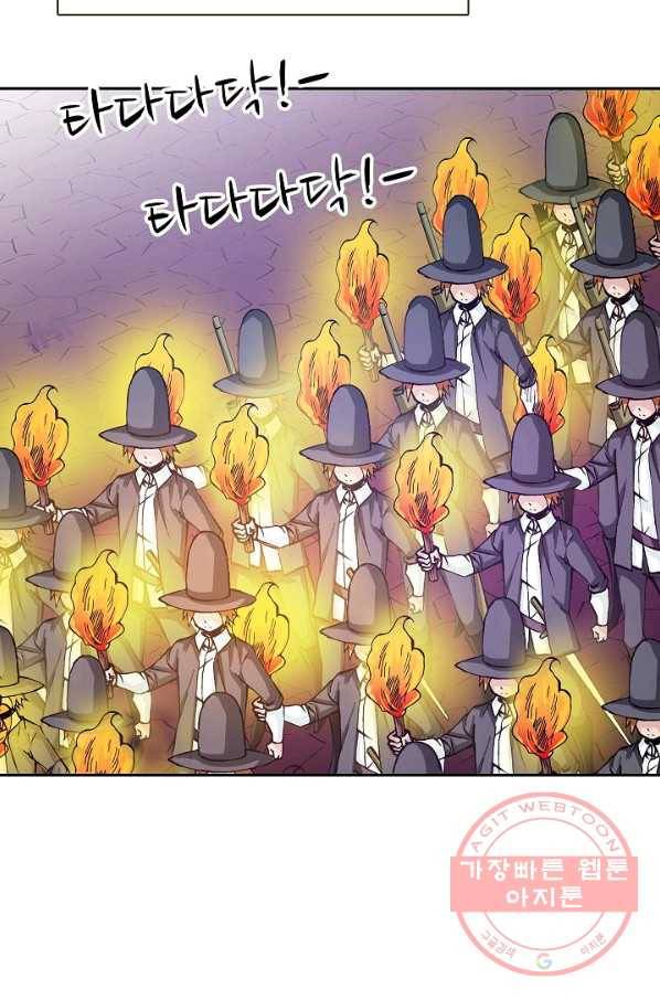 무기가게 사장님 13화 69