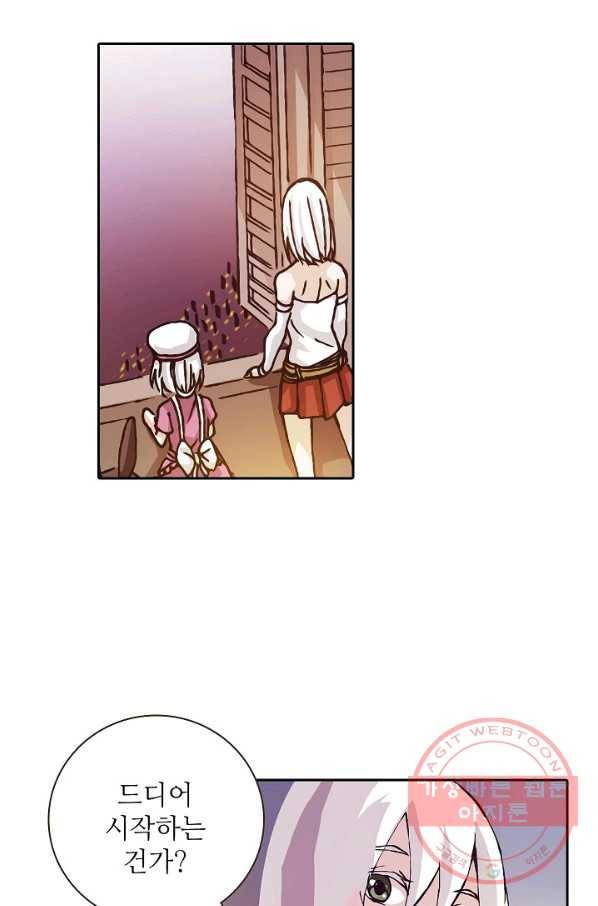 무기가게 사장님 13화 70