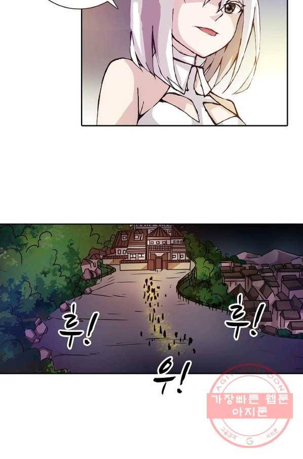 무기가게 사장님 13화 71