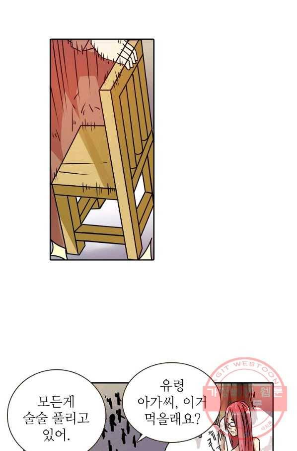 무기가게 사장님 13화 72