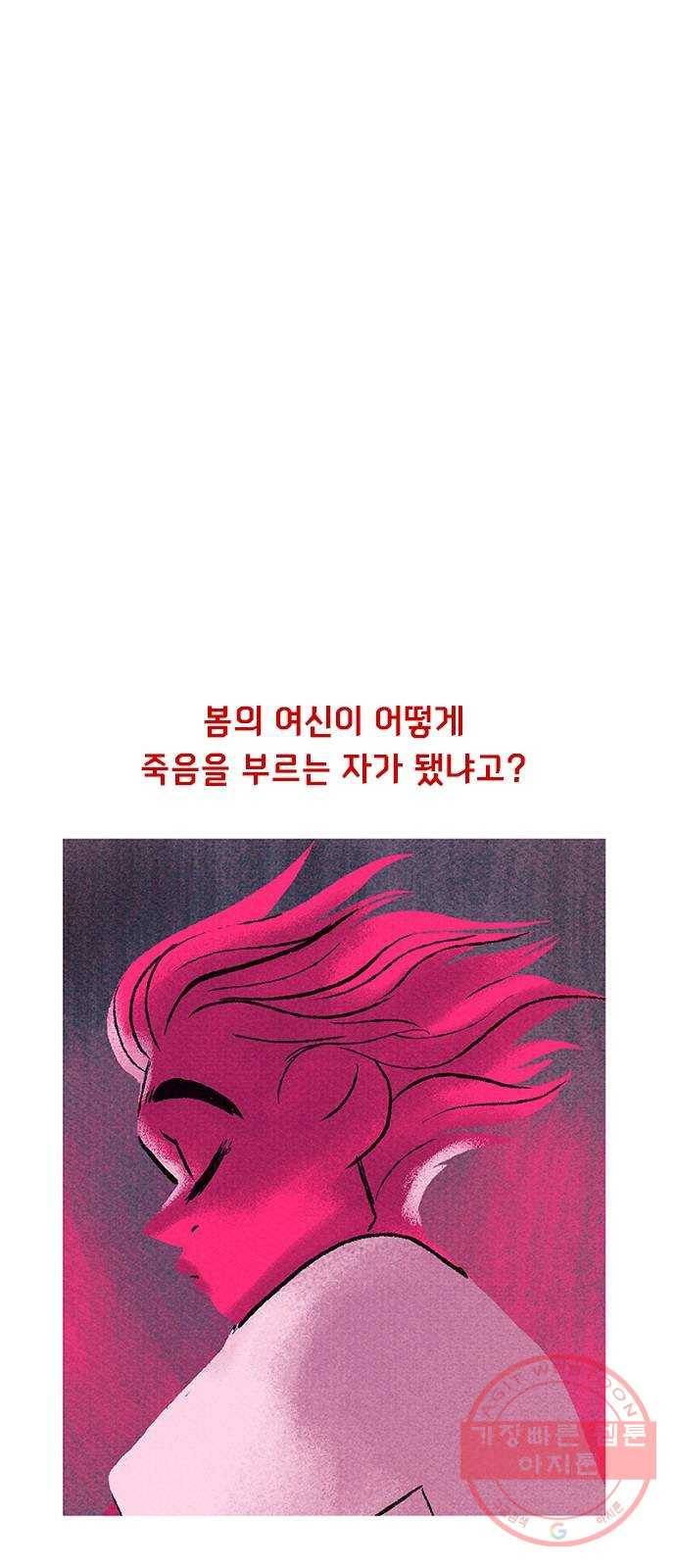 로어 올림푸스 115화 죽음을 부르는 자 6