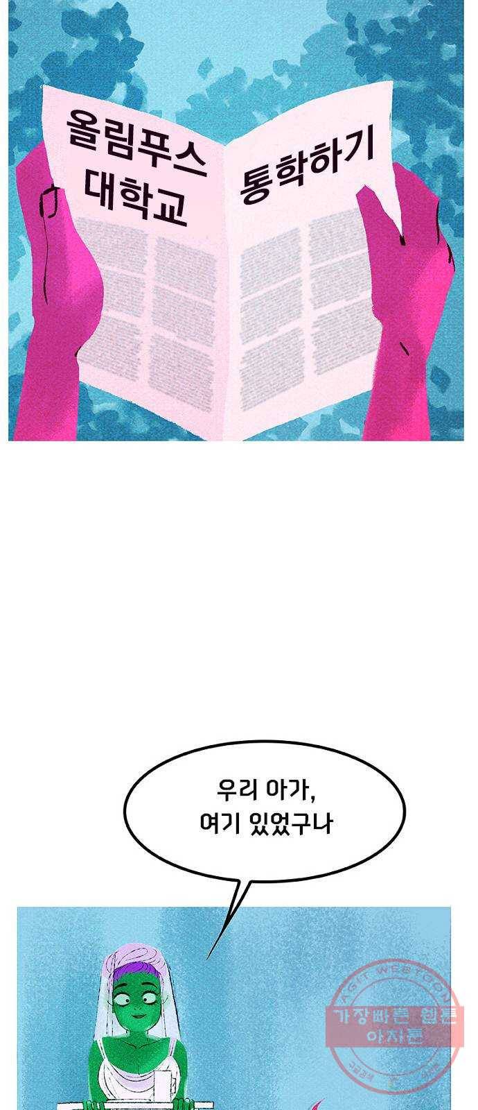 로어 올림푸스 115화 죽음을 부르는 자 16