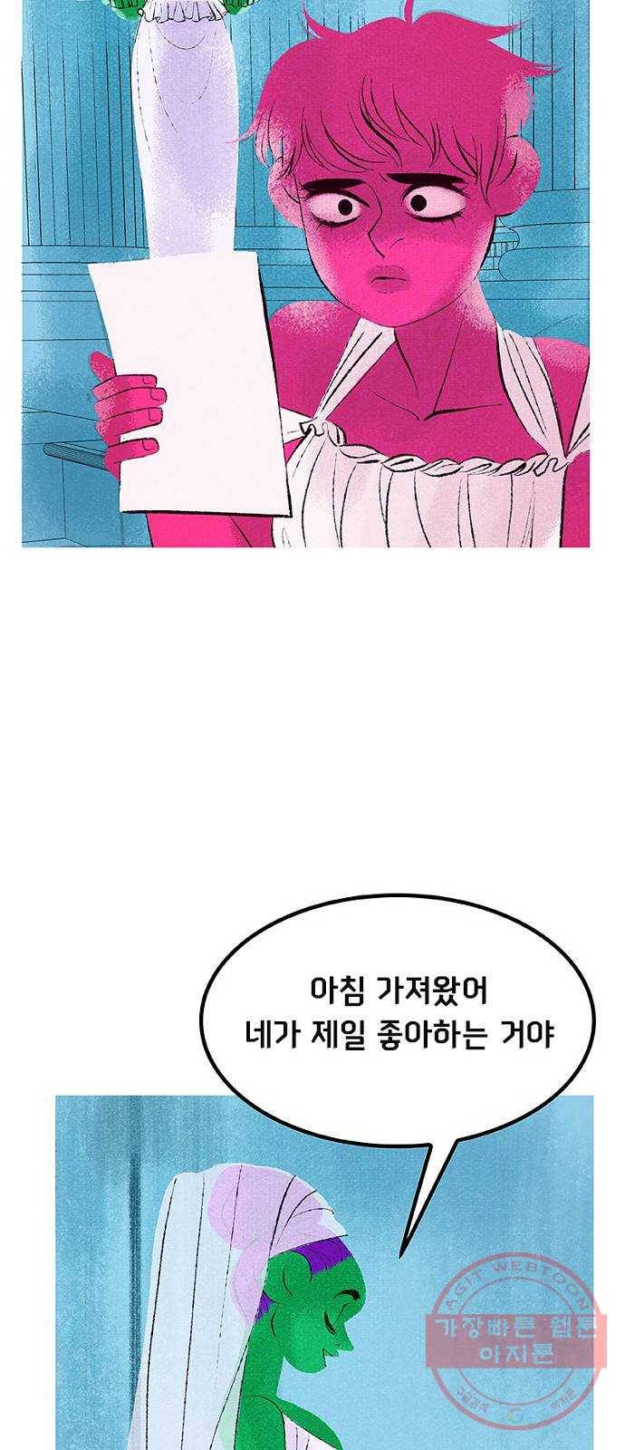 로어 올림푸스 115화 죽음을 부르는 자 17