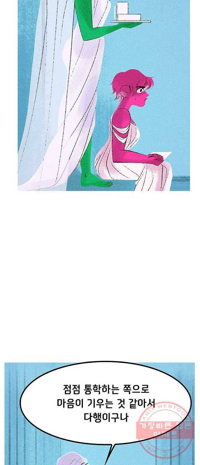로어 올림푸스 115화 죽음을 부르는 자 18