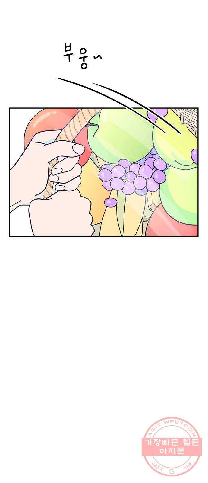 무용과 남학생 12화 - 시우야! 무슨 일이야? 4