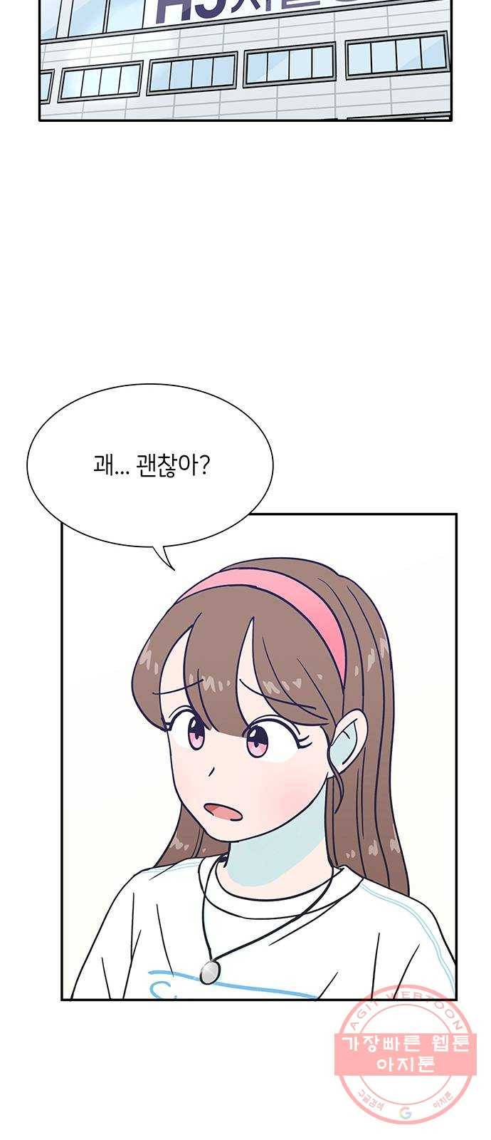 무용과 남학생 12화 - 시우야! 무슨 일이야? 8