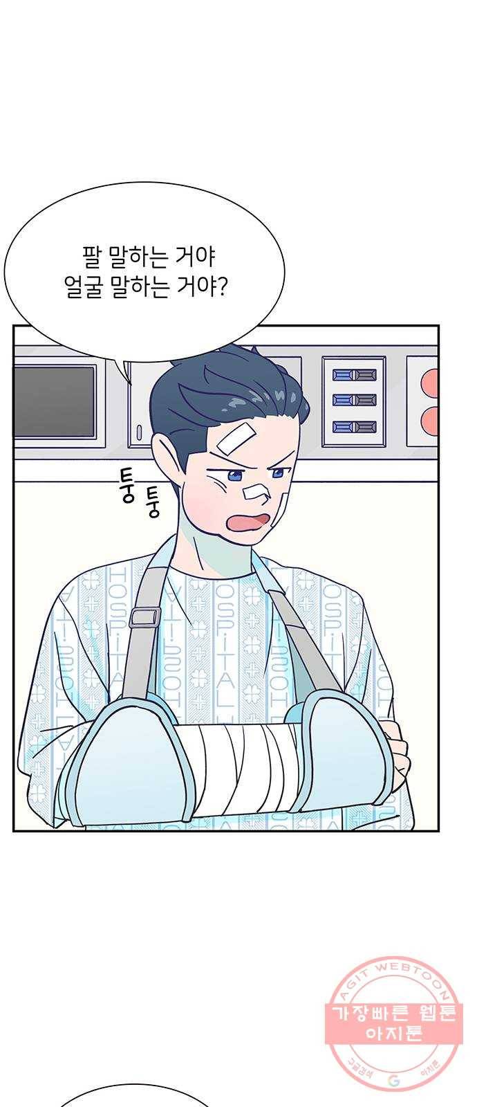 무용과 남학생 12화 - 시우야! 무슨 일이야? 9