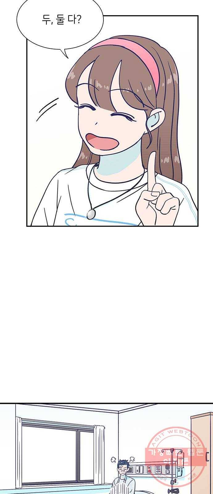 무용과 남학생 12화 - 시우야! 무슨 일이야? 10