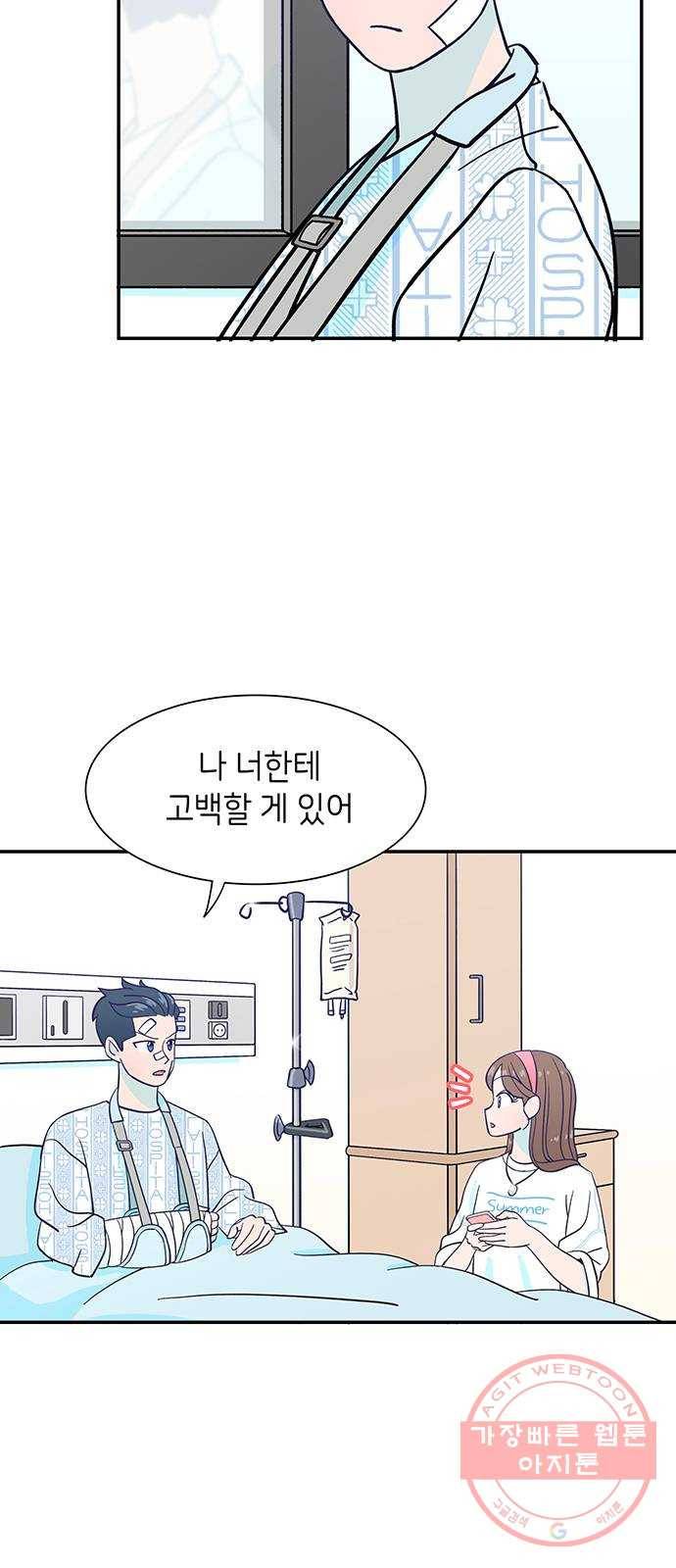 무용과 남학생 12화 - 시우야! 무슨 일이야? 15